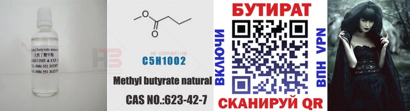 БУТИРАТ GHB  omg сайт  Дигора 