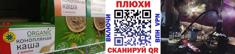 гидра ТОР  Дигора  Еда ТГК конопля 