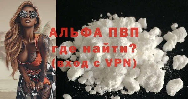 ALPHA-PVP Богданович
