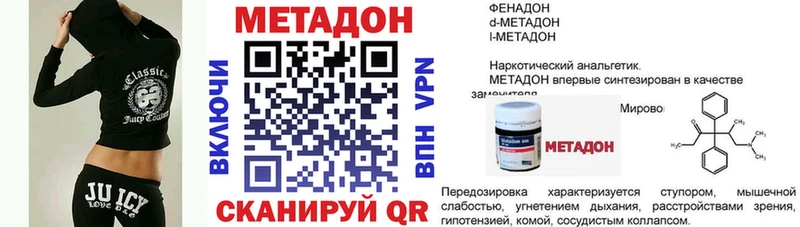 сколько стоит  даркнет как зайти  Метадон кристалл  Дигора 